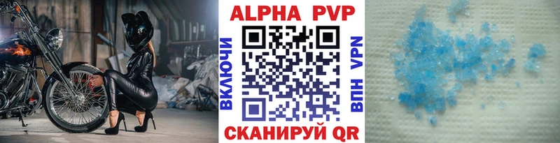 Альфа ПВП Crystall где купить Пучеж