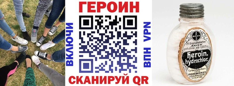 ГЕРОИН хмурый  Пучеж 