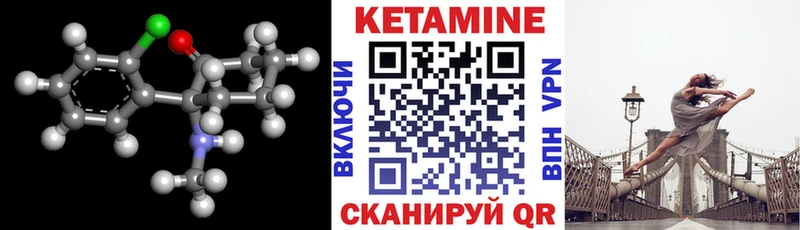 Кетамин VHQ  Пучеж 